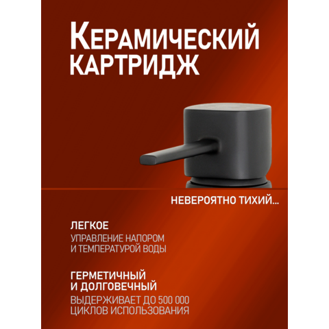 Orange Карл M05-311b Набор смесителей с душ.гарнитуром черный