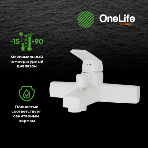 OneLife P02-100w полимерный смеситель для ванны, белый