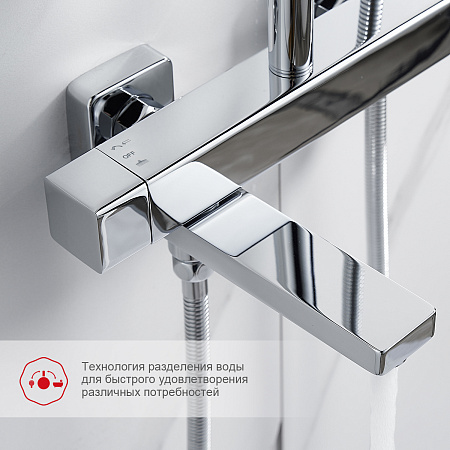 Душевая система для ванны RAGLO R30.24