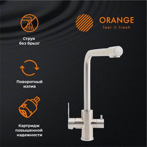 Orange Стил M99-008ni смеситель для кухни однорычажный с каналом для питьевой воды, никель