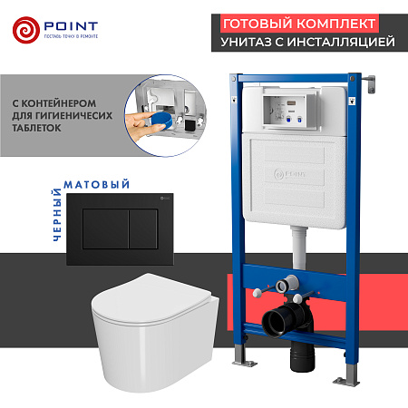 Сет: Инсталляция Point Элемент PN45122 + Клавиша Ника черн мат PN44081BM + Унитаз Веста PN41701