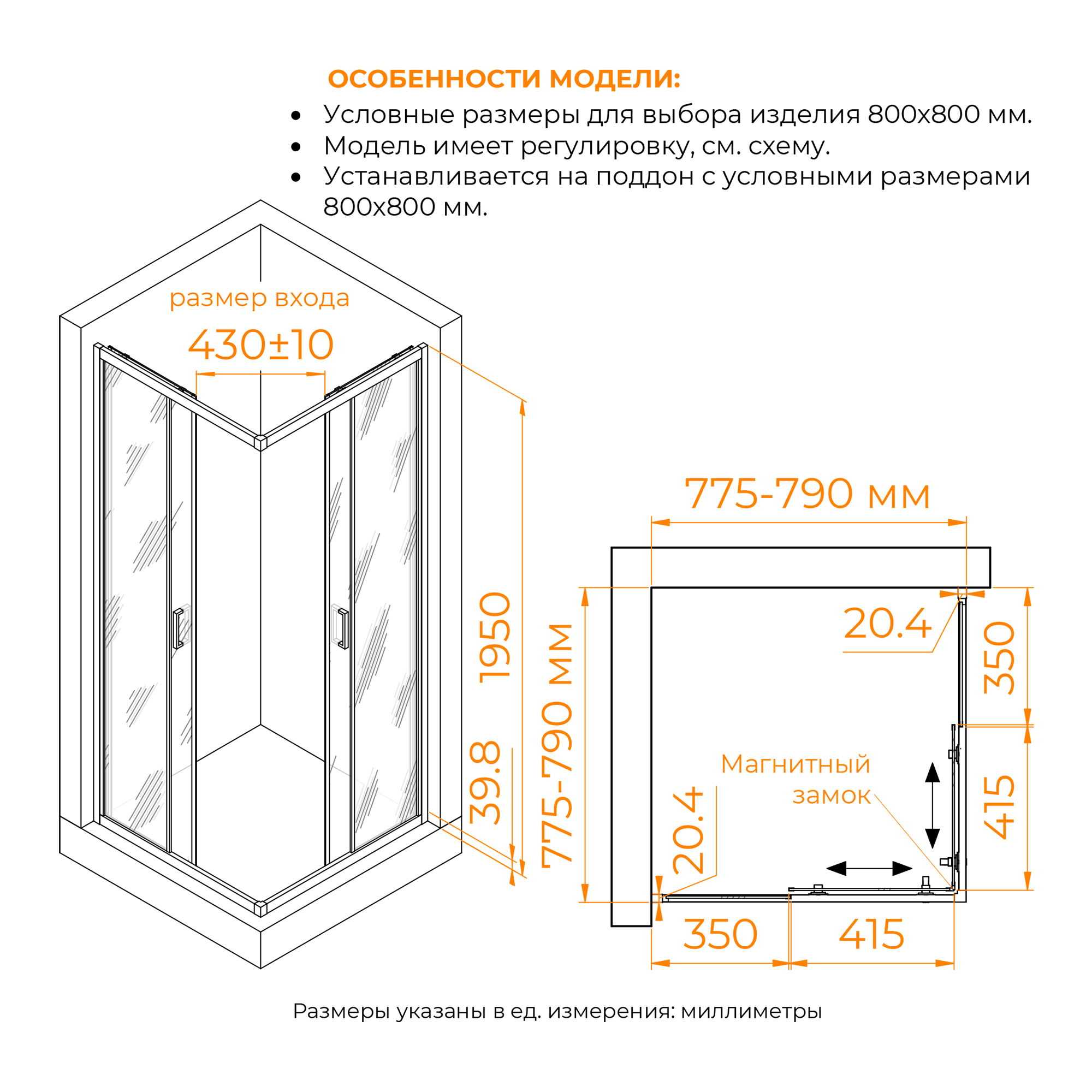 Душевой уголок RGW CL-36 800x800