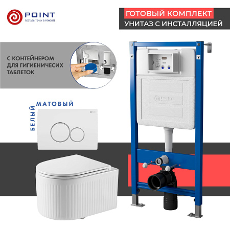 Сет: Инсталляция Point Элемент PN45122 + Клавиша Виктория бел/хром PN44061WC+Унитаз Деметра PN41121