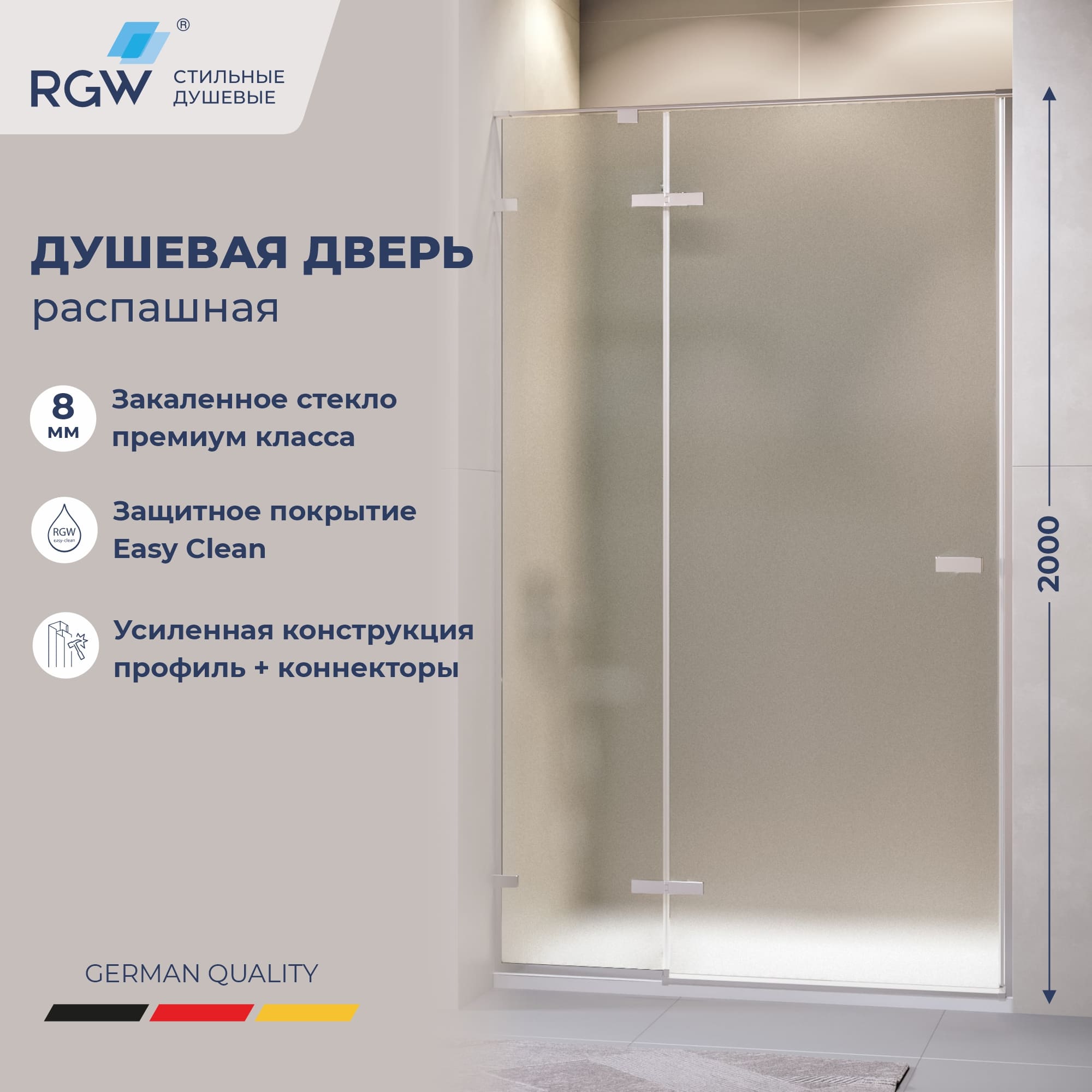 Душевая дверь RGW SV-004, Матовое-Сатинат, 1300
