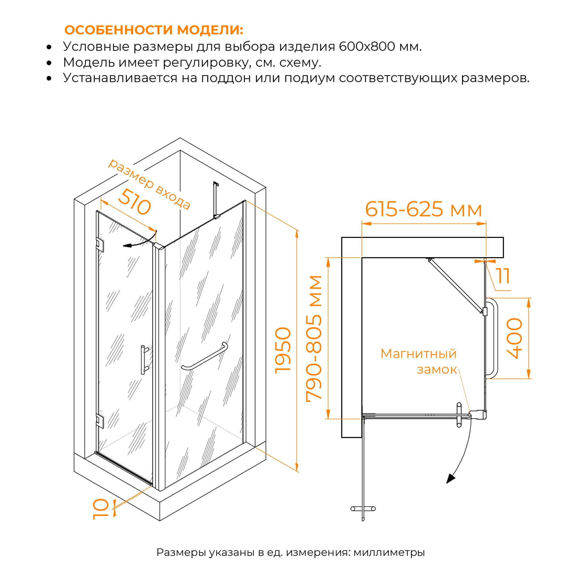 Душевой уголок RGW HO-045-1B (HO-011B + Z-060-2B + O-204B) 600x800