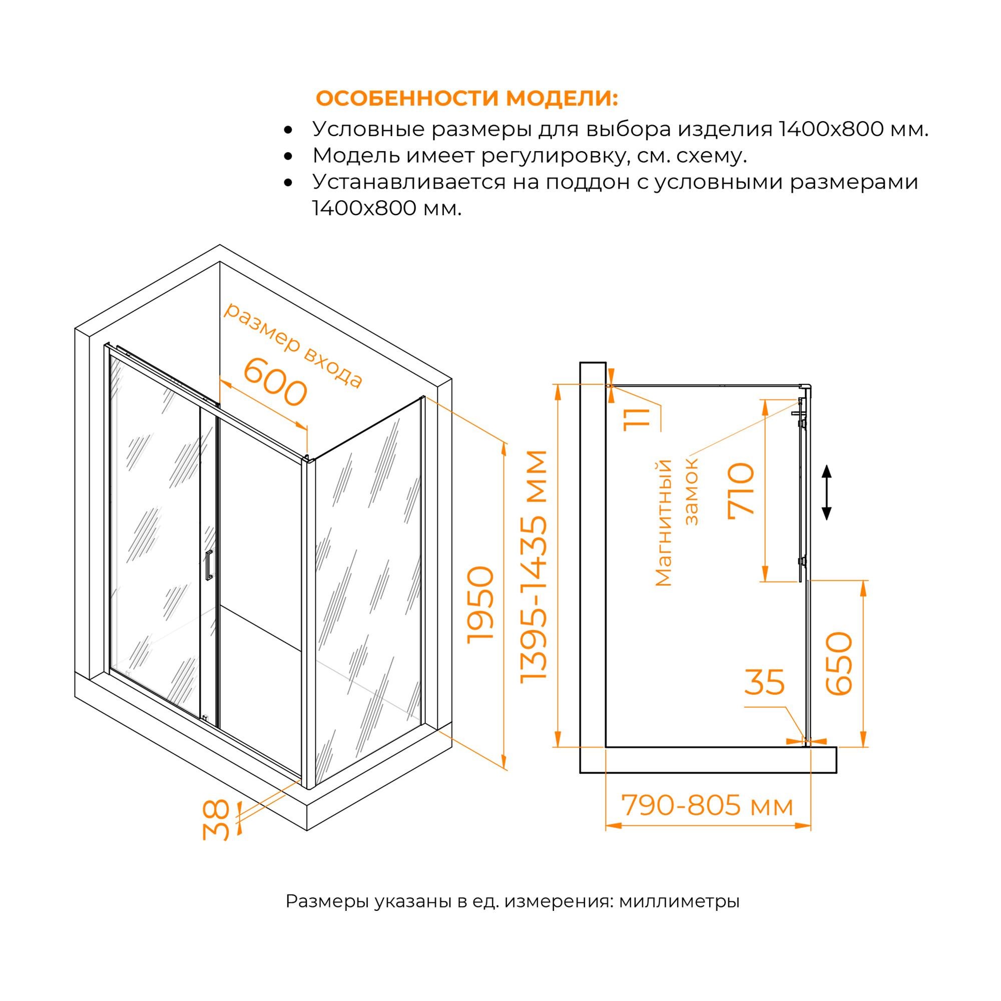 Душевой уголок RGW PA-74-1 (PA-14 + Z-060-2) 1400x800