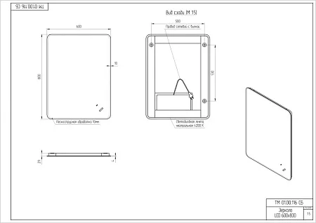 Зеркало Cersanit ECLIPSE Fusion 60x80 с подсветкой прямоугольное