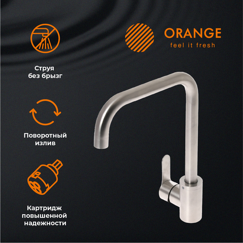 Orange Стил M99-006ni смеситель для кухни однорычажный, никель