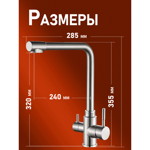 Orange Бони M15-008ni смеситель для кухни однорычажный с каналом для питьевой воды, никель