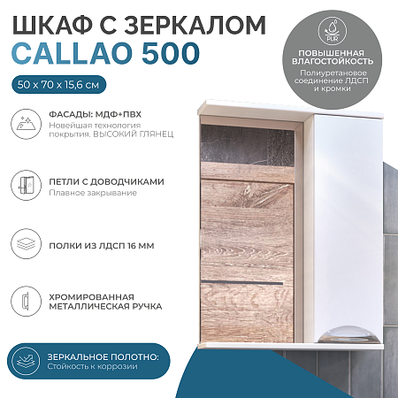 Шкаф навесной с зеркалом VIGO Callao 500 (правый)