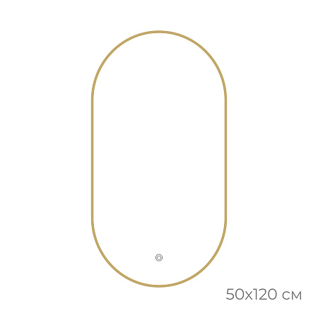 Зеркало Fixsen FX-3120G с подсветкой LED, овальное 50х120см, цвет рамы золото-сатин