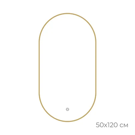 Зеркало Fixsen FX-3120G с подсветкой LED, овальное 50х120см, цвет рамы золото-сатин