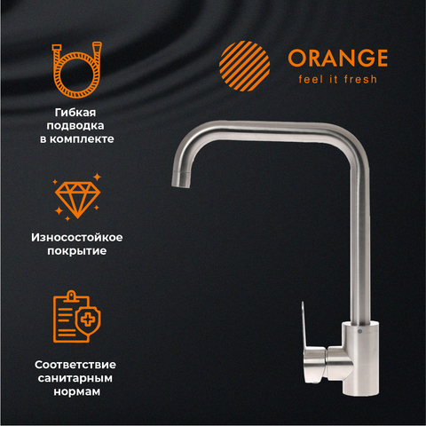 Orange Стил M99-006ni смеситель для кухни однорычажный, никель