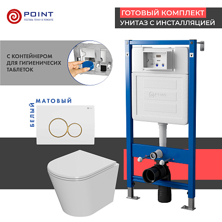 Сет: Инсталляция Point Элемент PN45122+Клавиша Виктория бел/золото PN44061WG+Унитаз Виктория PN41061