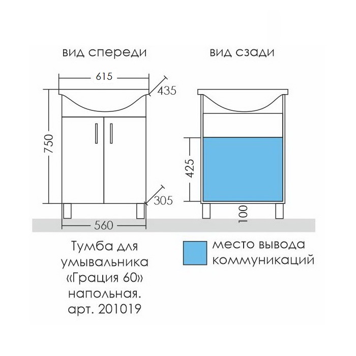Мебель для ванной Грация 60