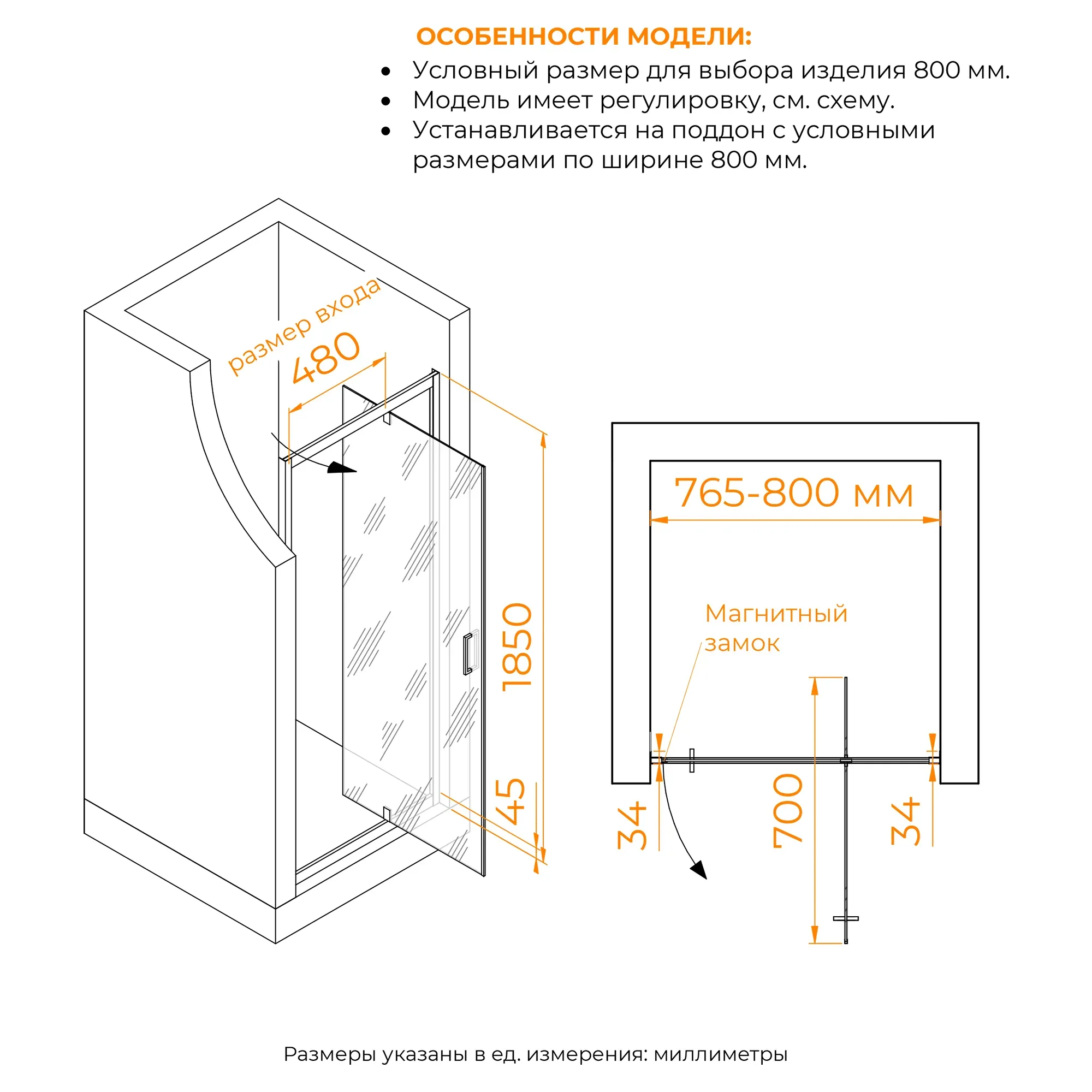 Душевая дверь RGW PA-105 800