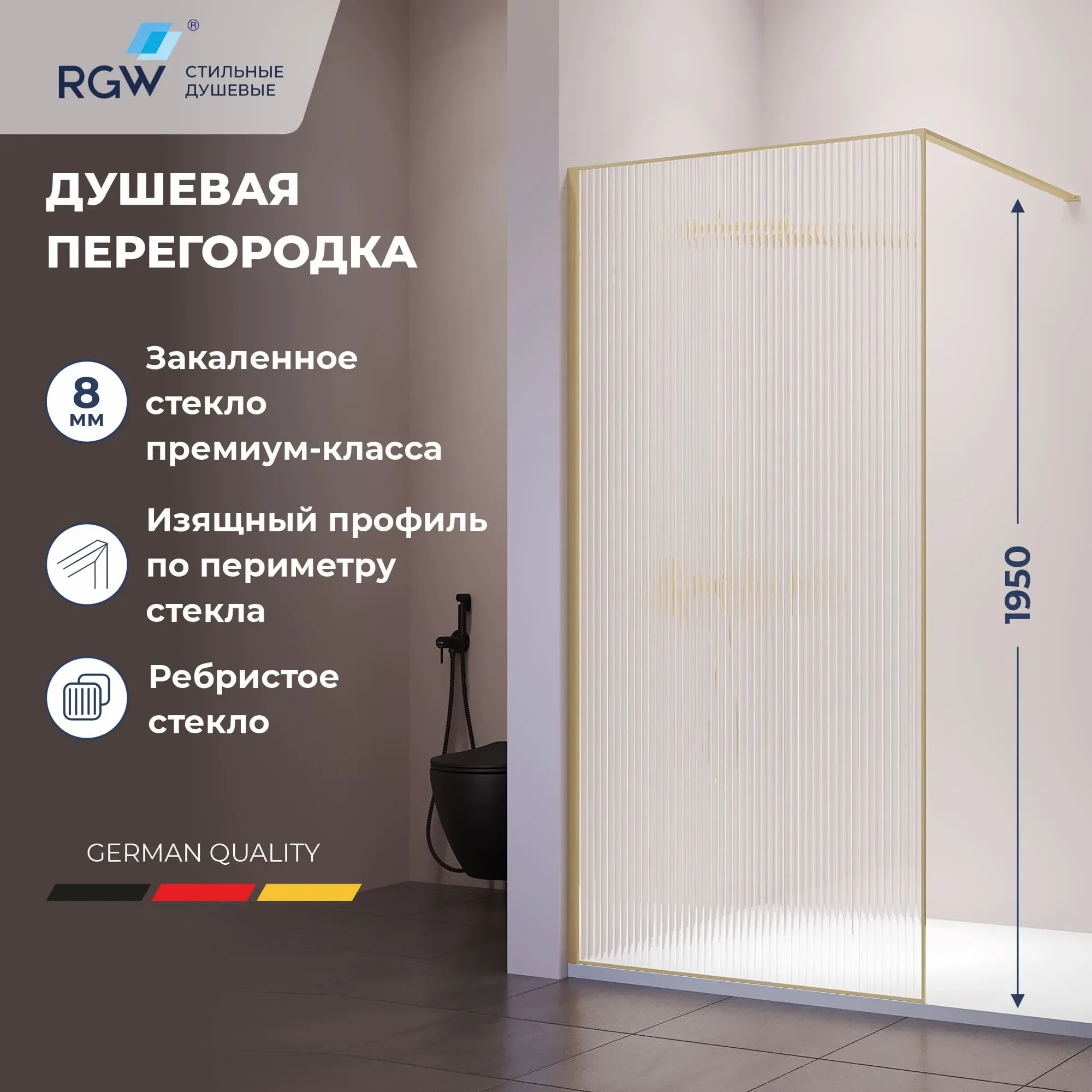Душевая перегородка RGW WA-08Gb 1200