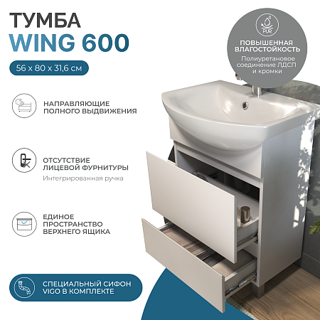 Тумба под раковину VIGO Wing 600-0-2 (Балтика) белый