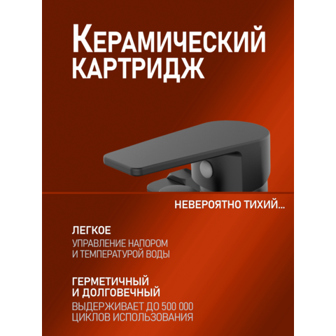 Orange Луп M26-100b смеситель для ванны/душа однорычажный с душевым набором, черный