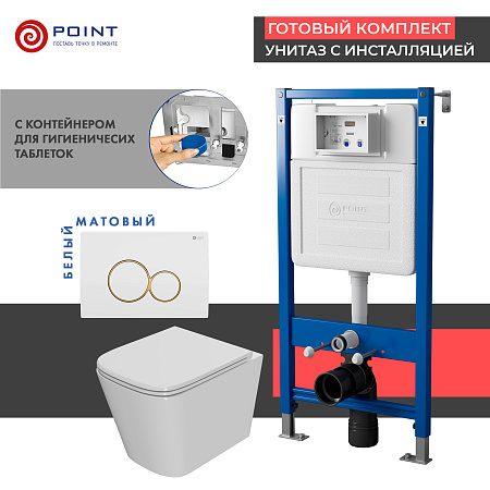Сет: Инсталляция Point Элемент PN45122 + Клавиша Виктория бел/золото PN44061WG + Унитаз Ника PN41081