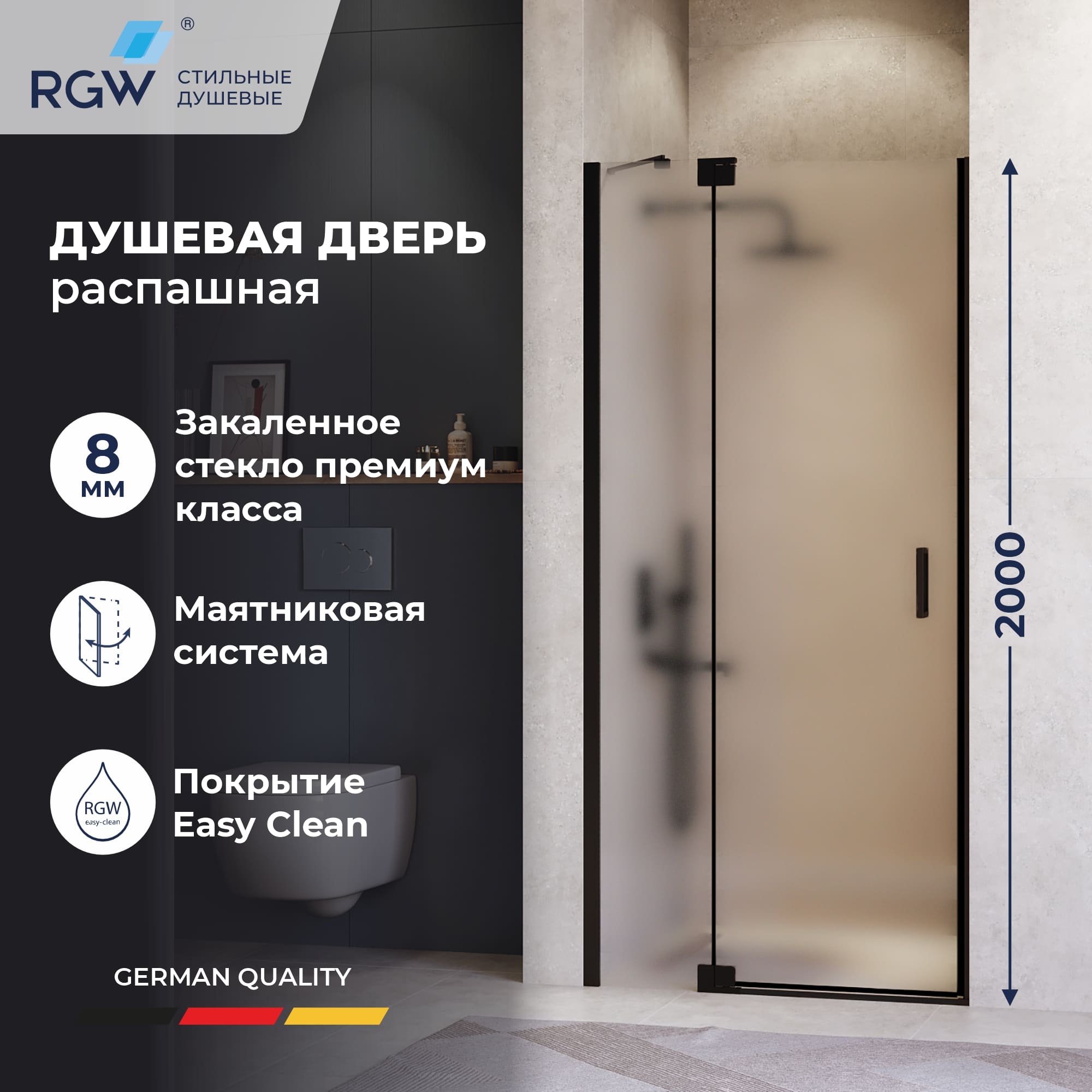Душевая дверь RGW HO-014B, Матовое-Сатинат, 1100