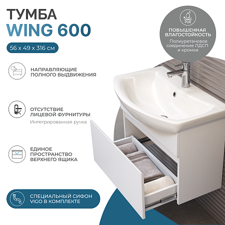Тумба под раковину VIGO Wing 600-0-1 (Балтика) навесная белый