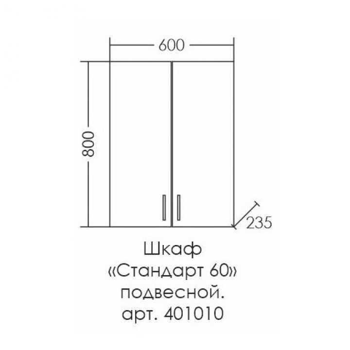 Шкаф для ванной комнаты навесной ПШ Стандарт 60/80