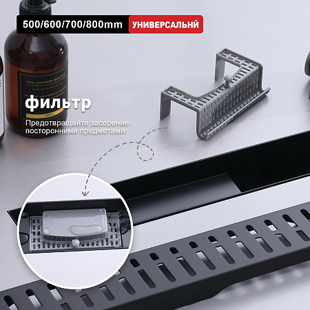 Трап для душа 70*600мм RAGLO R650.60.06