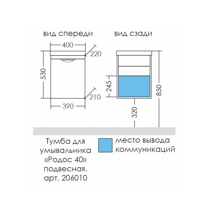Мебель для ванной Родос 40