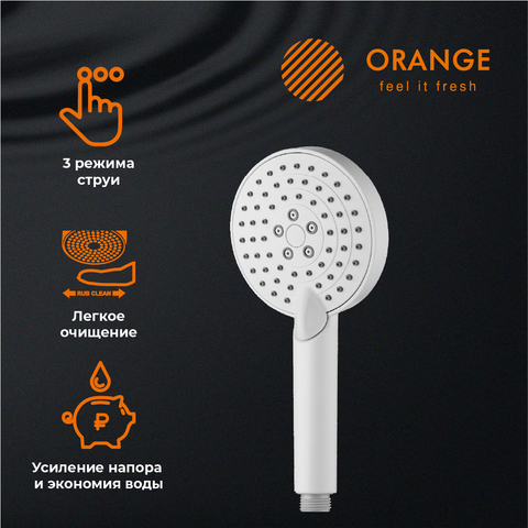 Orange Стайл LM53w душевой набор, цвет белый