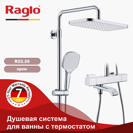 Душевая система для ванны с термостатом RAGLO R22.26