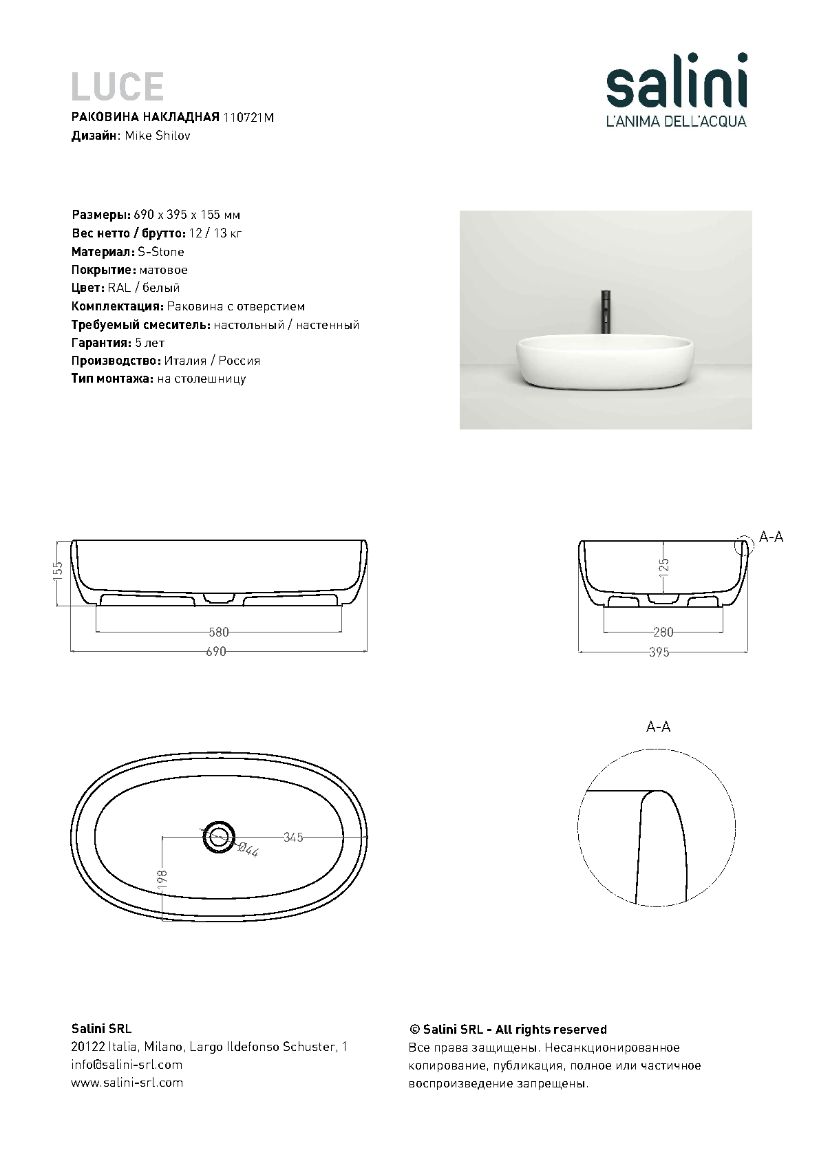Рукомойник Salini Luce 39 см 110721M белый матовый