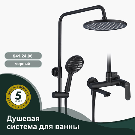 Душевая система для ванны SPLENKA S41.24.06