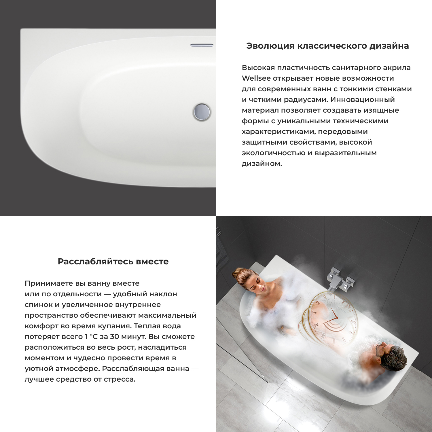 Акриловая ванна 170х75 см Wellsee Belle Spa 2.0 235804003 глянцевая белая