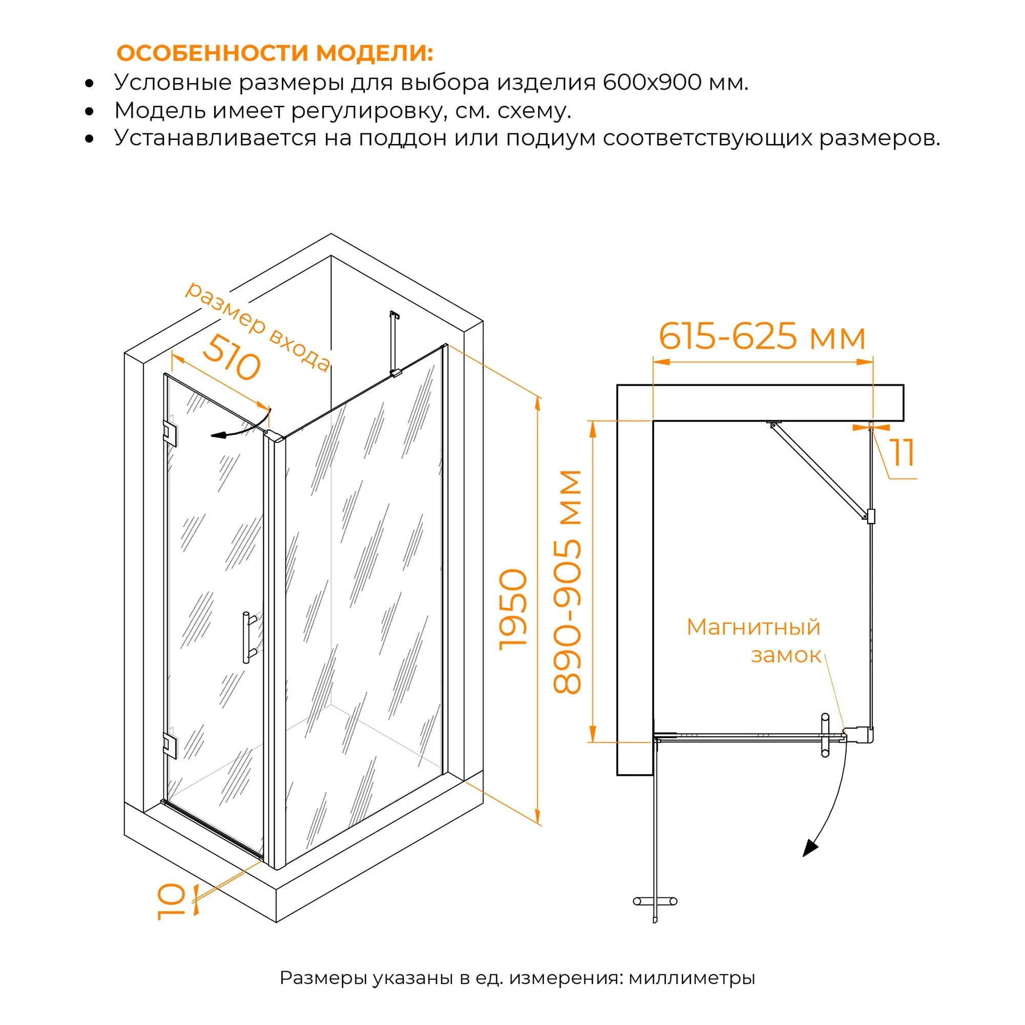 Душевой уголок RGW HO-045B (HO-011B + Z-050-2B + O-204B) 600x900