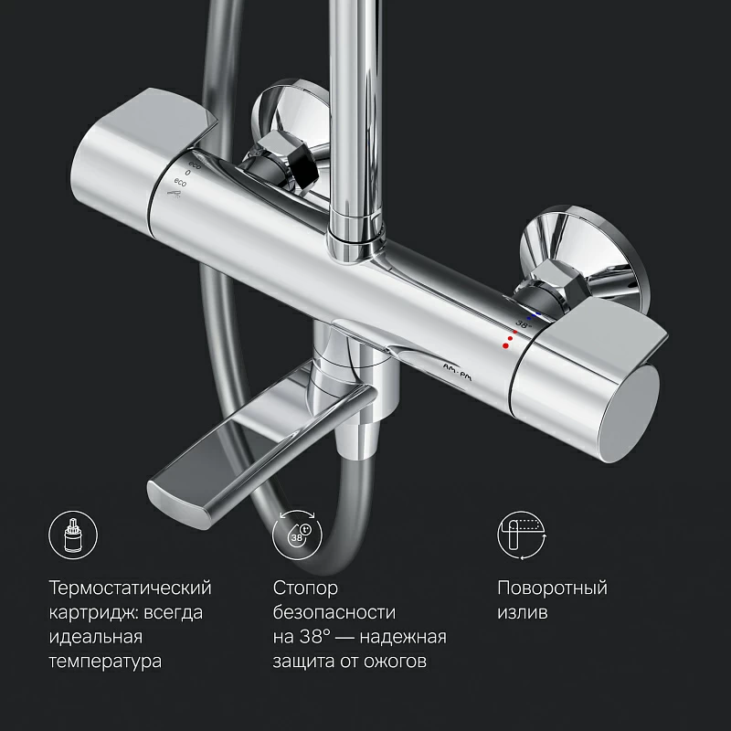 Душевая система AM.PM X-Joy F0785A500 стойка с тропическим душем, термостатом, смесителем, изливом, хром