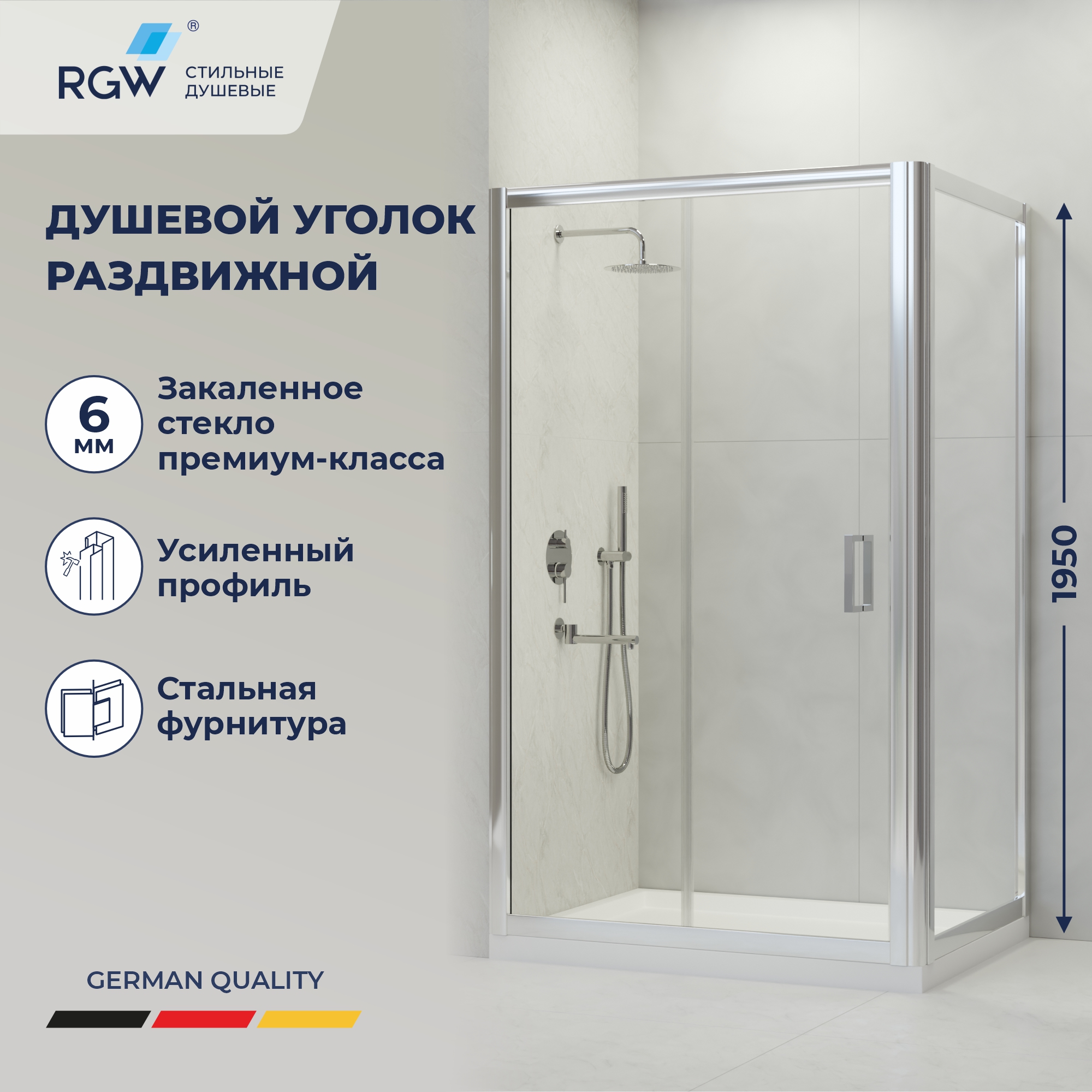 Душевой уголок RGW PA-045, Прозрачное, 1200x800