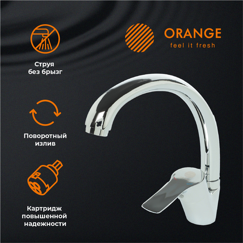 Orange Диа M45-002cr смеситель для кухни однорычажный, хром