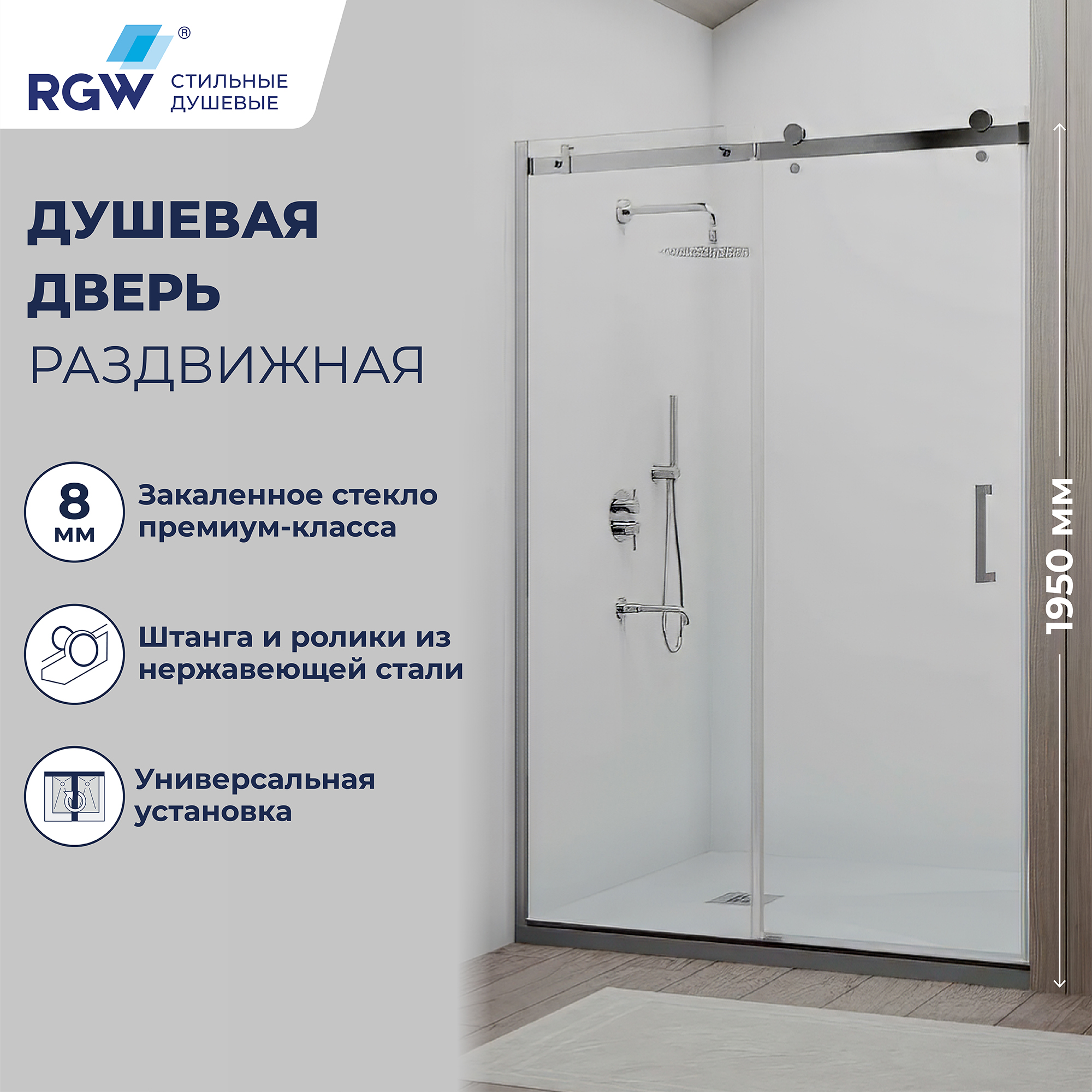 Душевая дверь RGW TO-14, Прозрачное, 1300