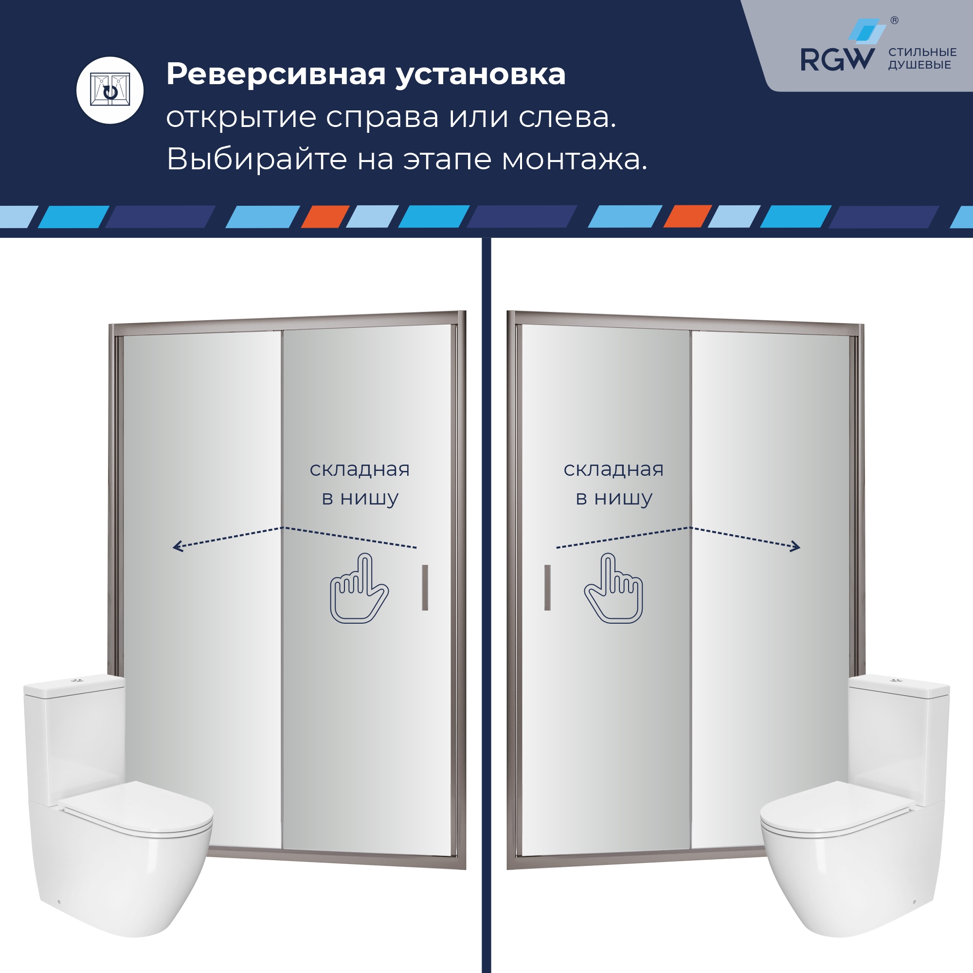 Душевая дверь складная «Книжка» в нишу RGW PA-21, 1200