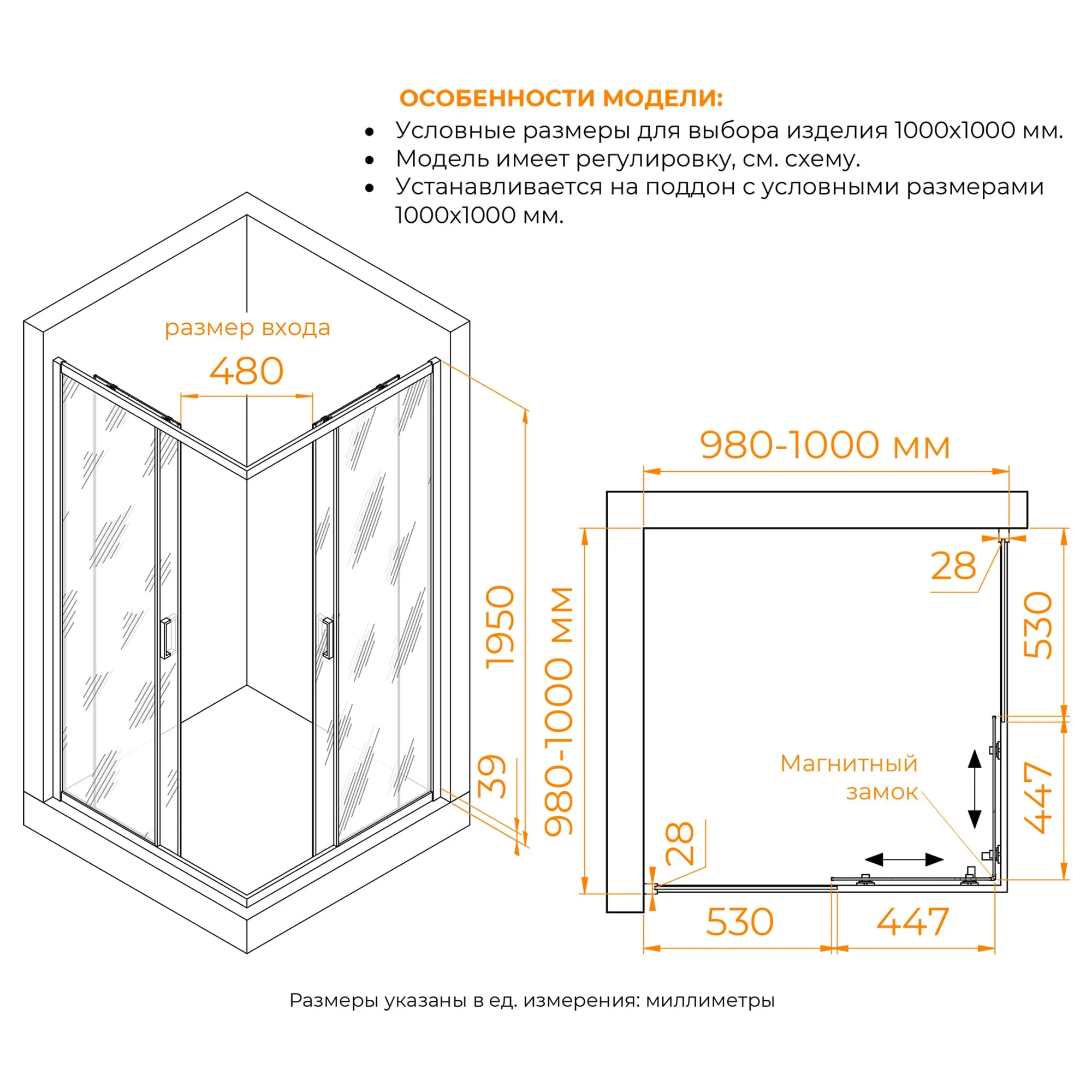 Душевой уголок RGW PA-39B 1000x1000