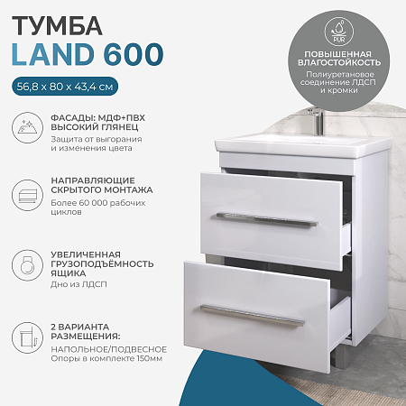 Тумба под раковину VIGO Land 600-0-2 (Como)