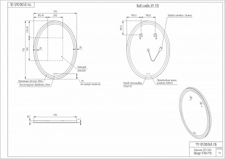 Зеркало Cersanit LED DESIGN 040 57 с подсветкой овальное