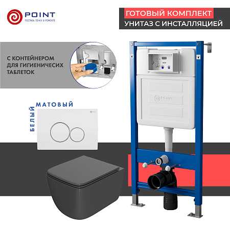 Сет: Инсталляция Point Элемент PN45122+Клавиша бел/хр PN44061WC+Унитаз Меркурий графит PN41831GM