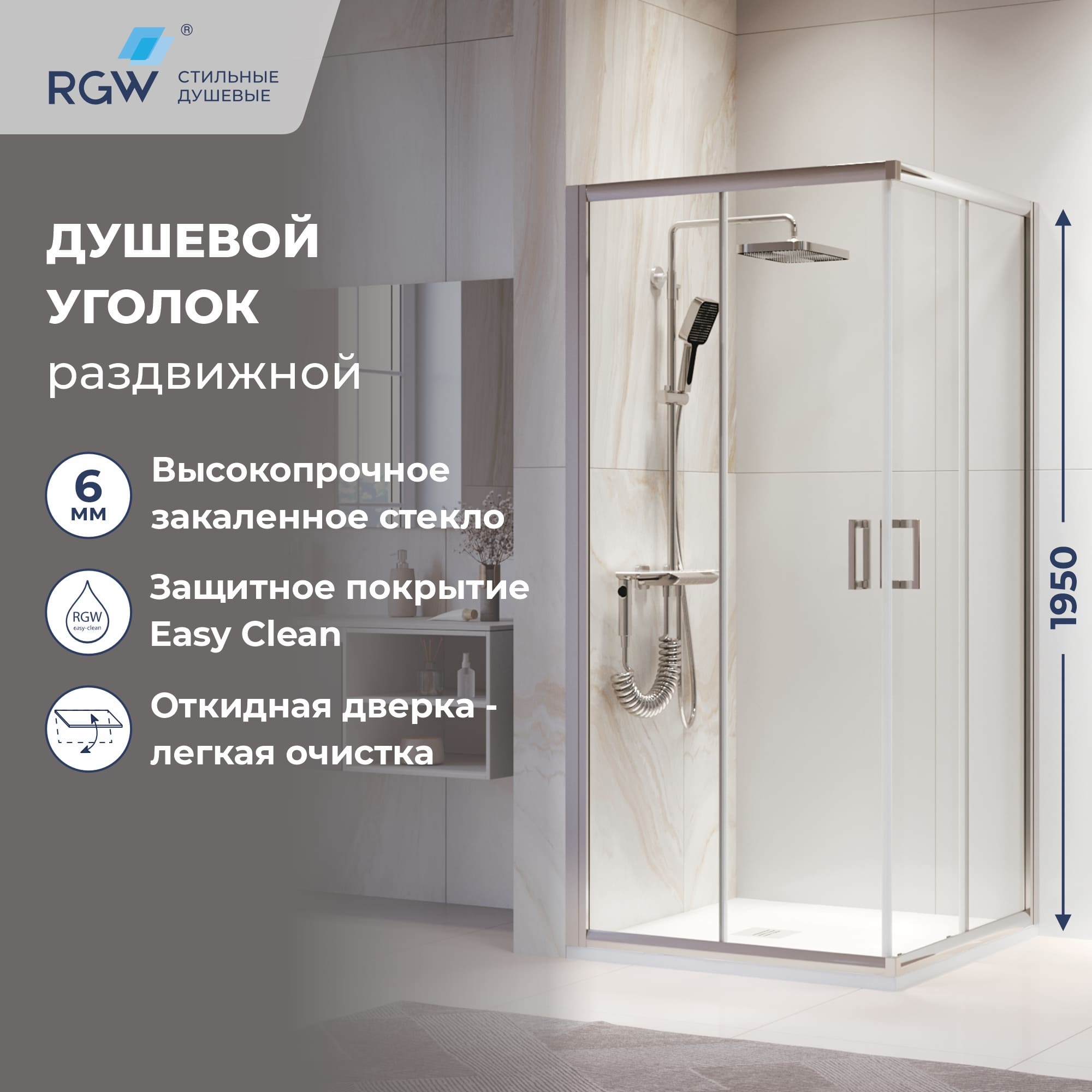 Душевой уголок RGW PA-39, Прозрачное, 1000x1000