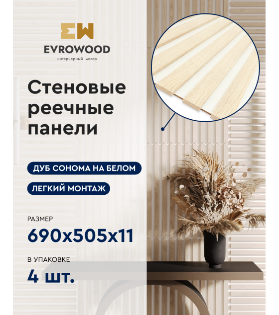 Декоративная панель MSP06 «Версаль» для изысканного интерьера