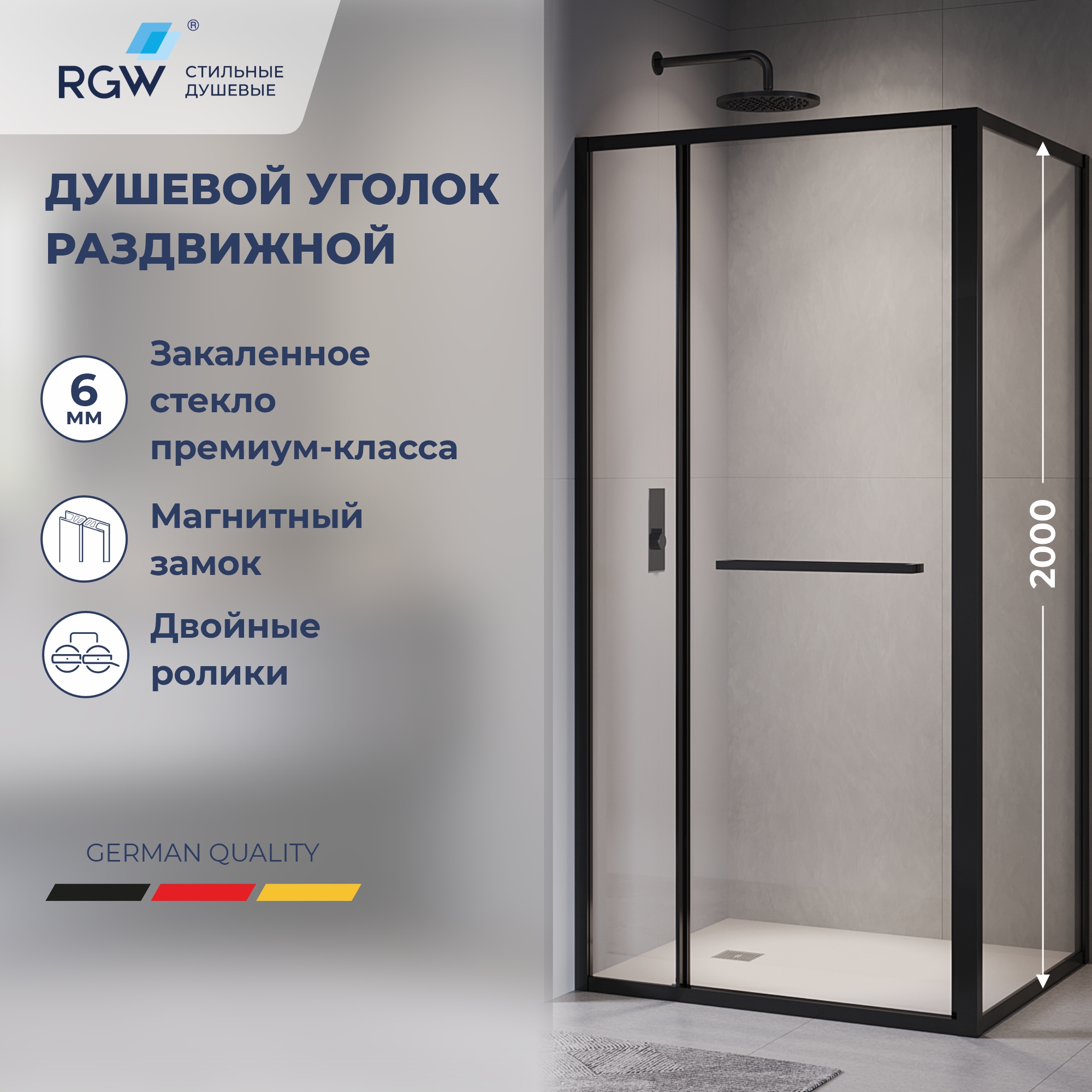 Душевой уголок с открытием двери вовнутрь RGW LE-45-B, Прозрачное, 1200x1000