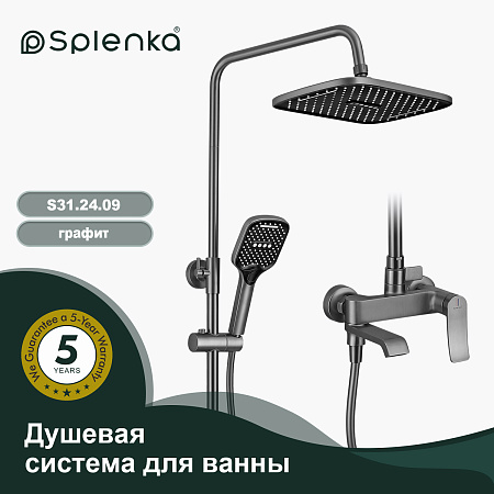 Душевая система для ванны SPLENKA S31.24.09
