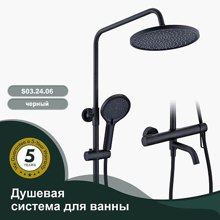 Душевая система для ванны SPLENKA S03.24.06