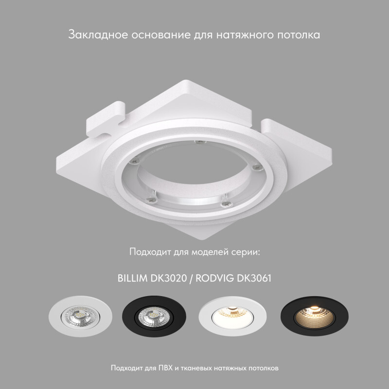 Закладная панель DK3020/61-SCB